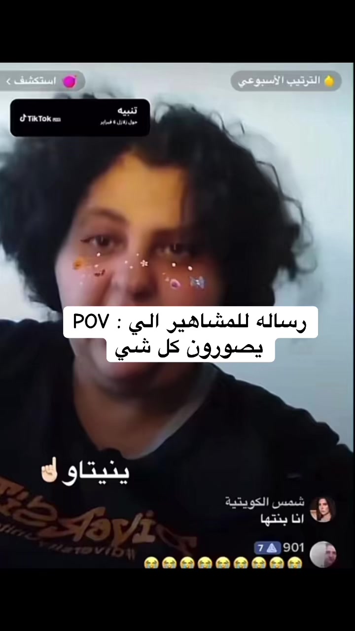 @فانز الشغاله منى ☝🏻😡