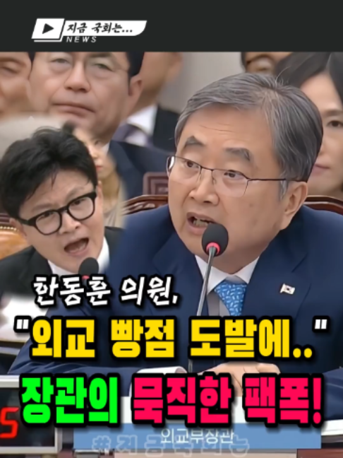 @지금국회는