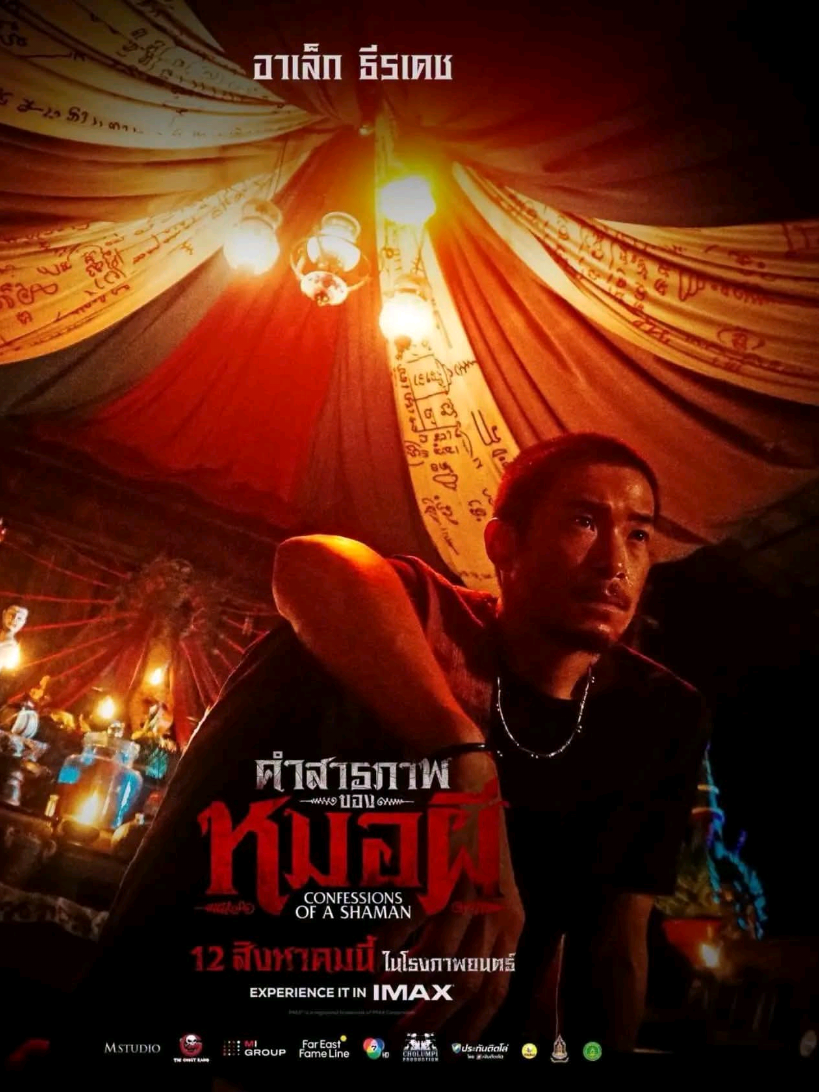 @Kanjana Phrommana