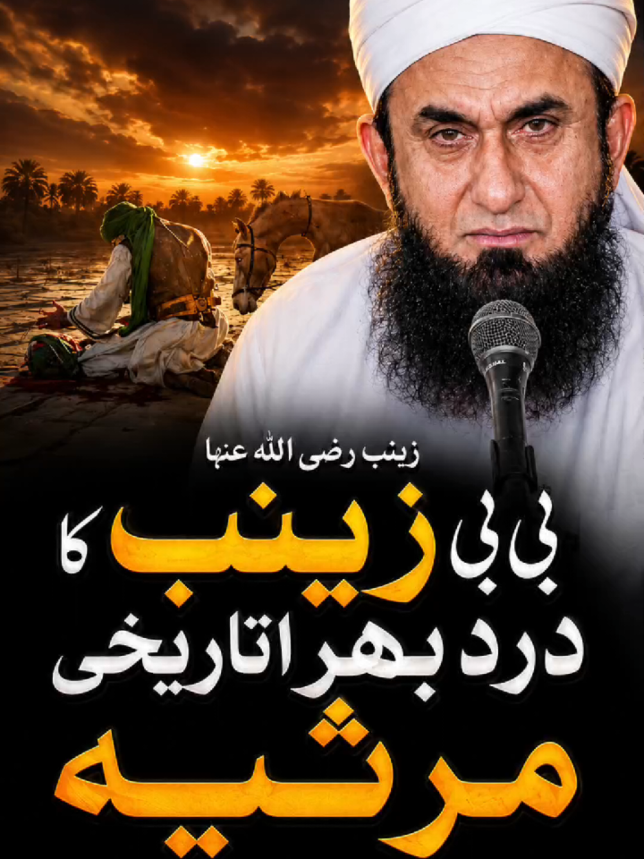 @Tariq Jamil | AJ Official