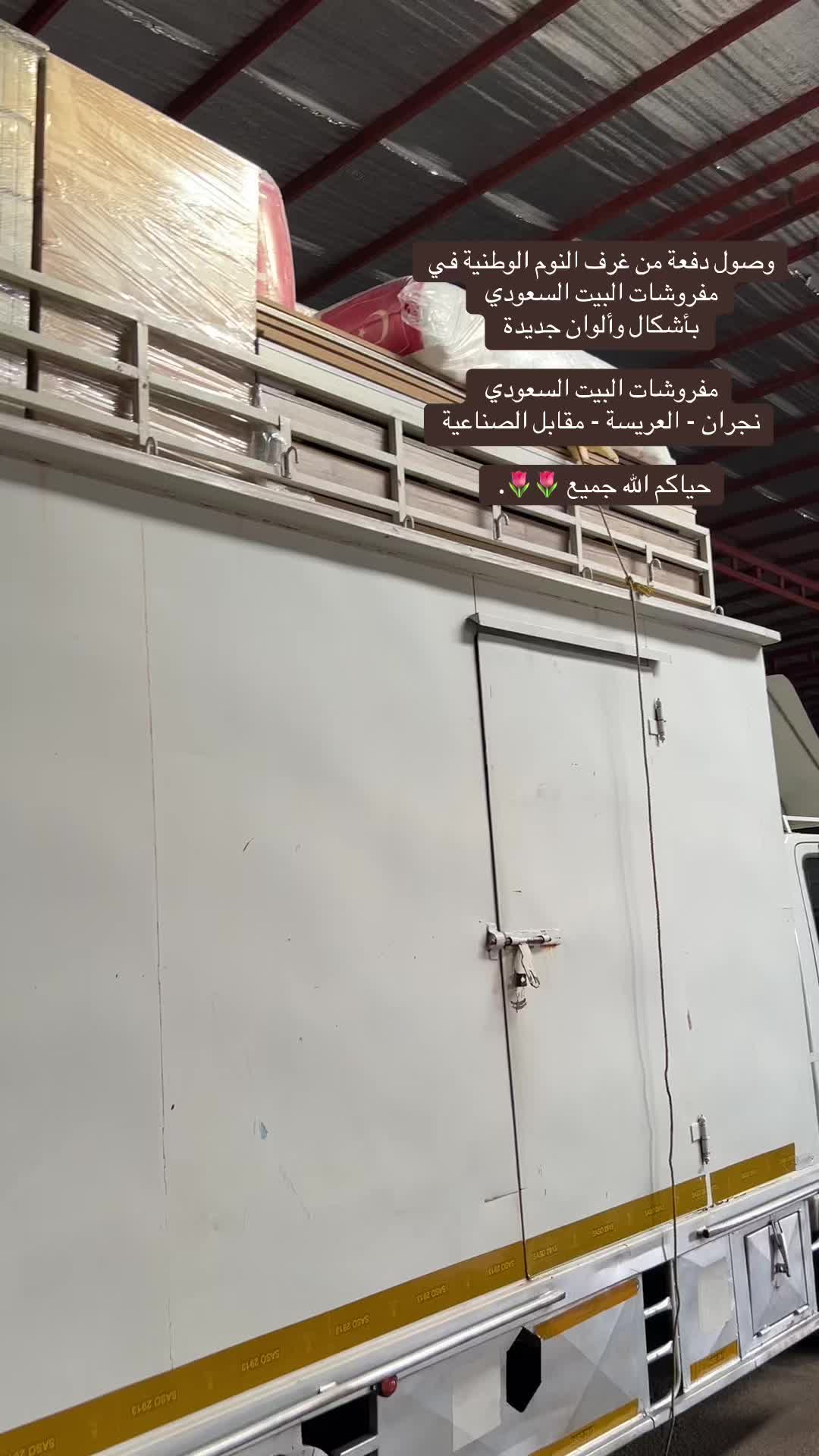 @مفروشات البيت السعودي