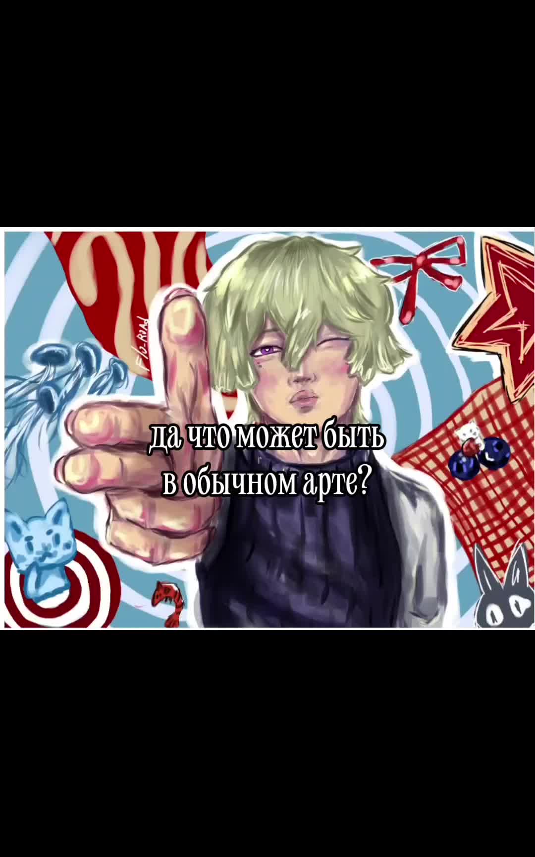 @я