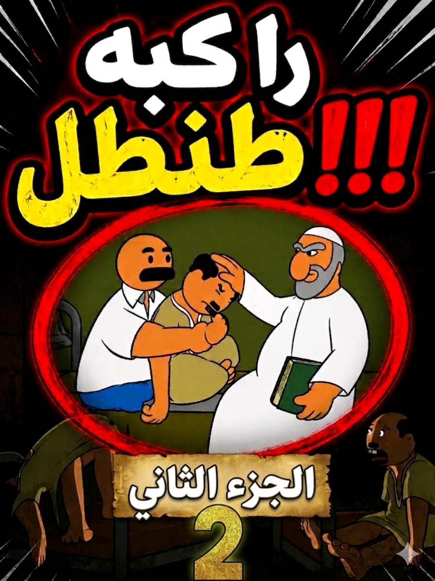@بيت ابو حمودي