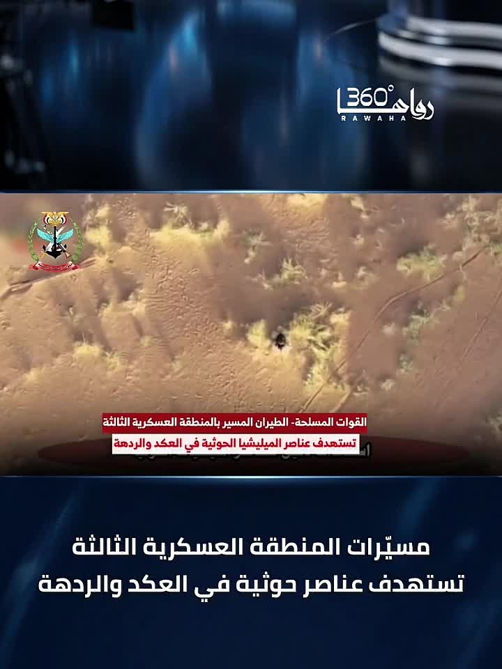 @رواها 360