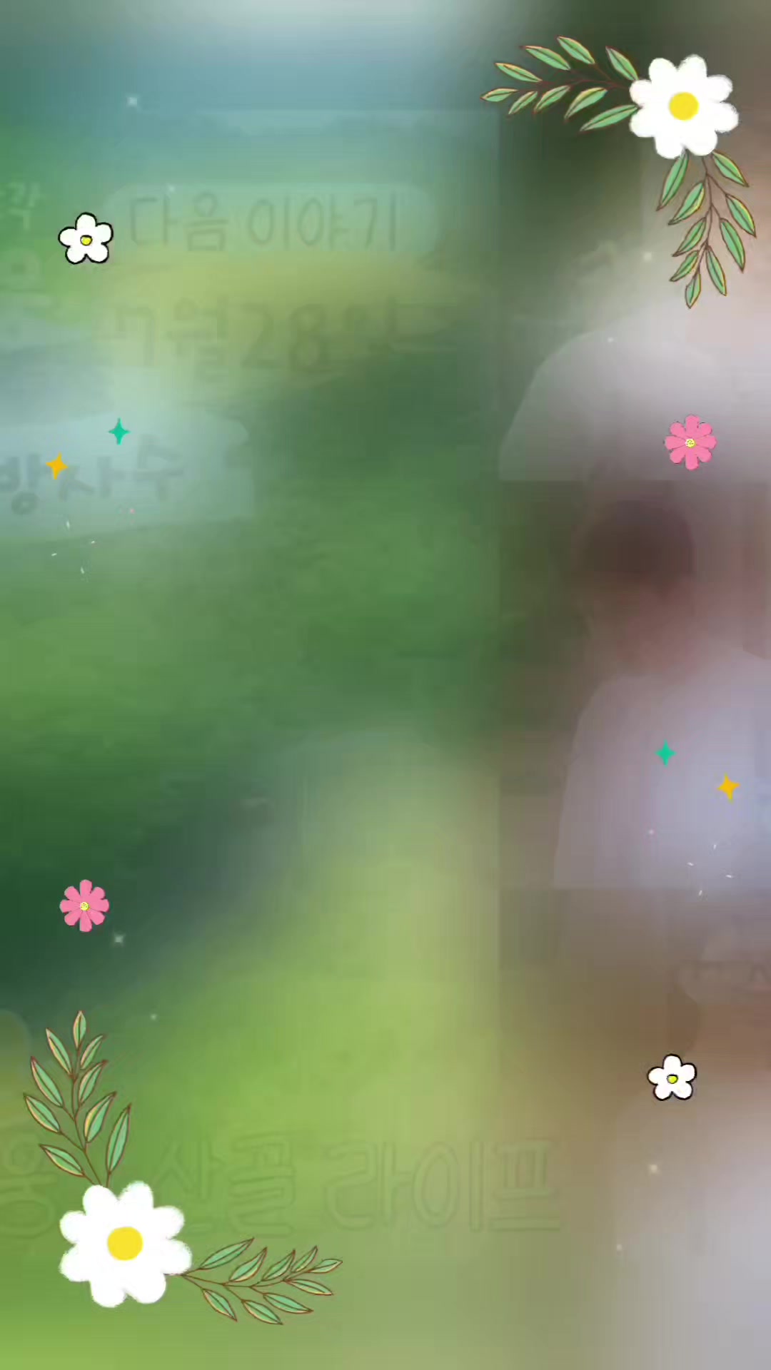 @정토
