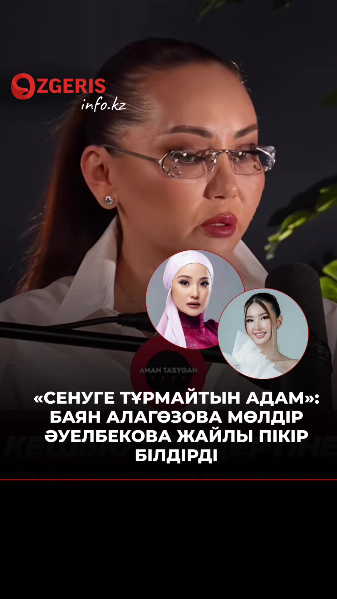 @OZgeris.kz