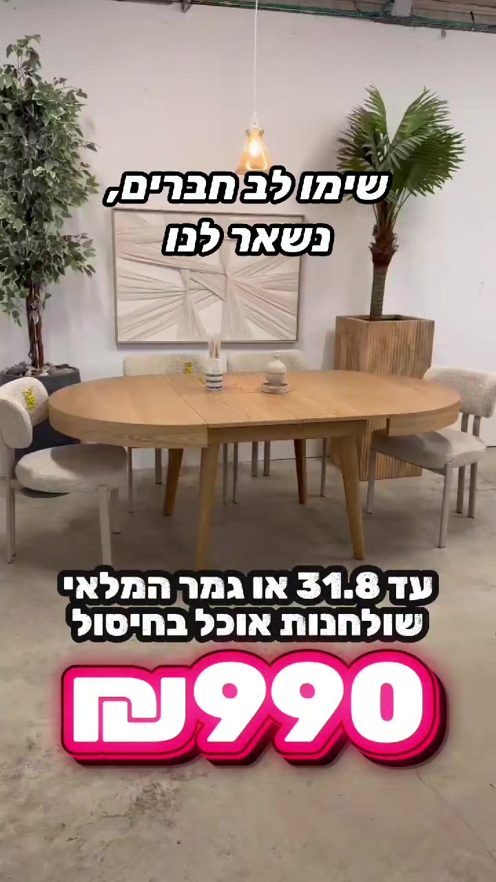@אלוף המזרונים