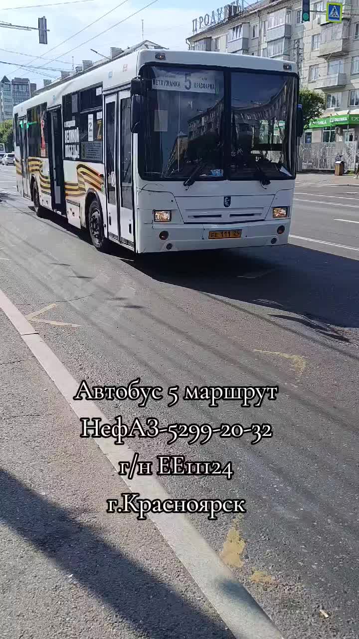 @Транспортник Красноярска 🇷🇺