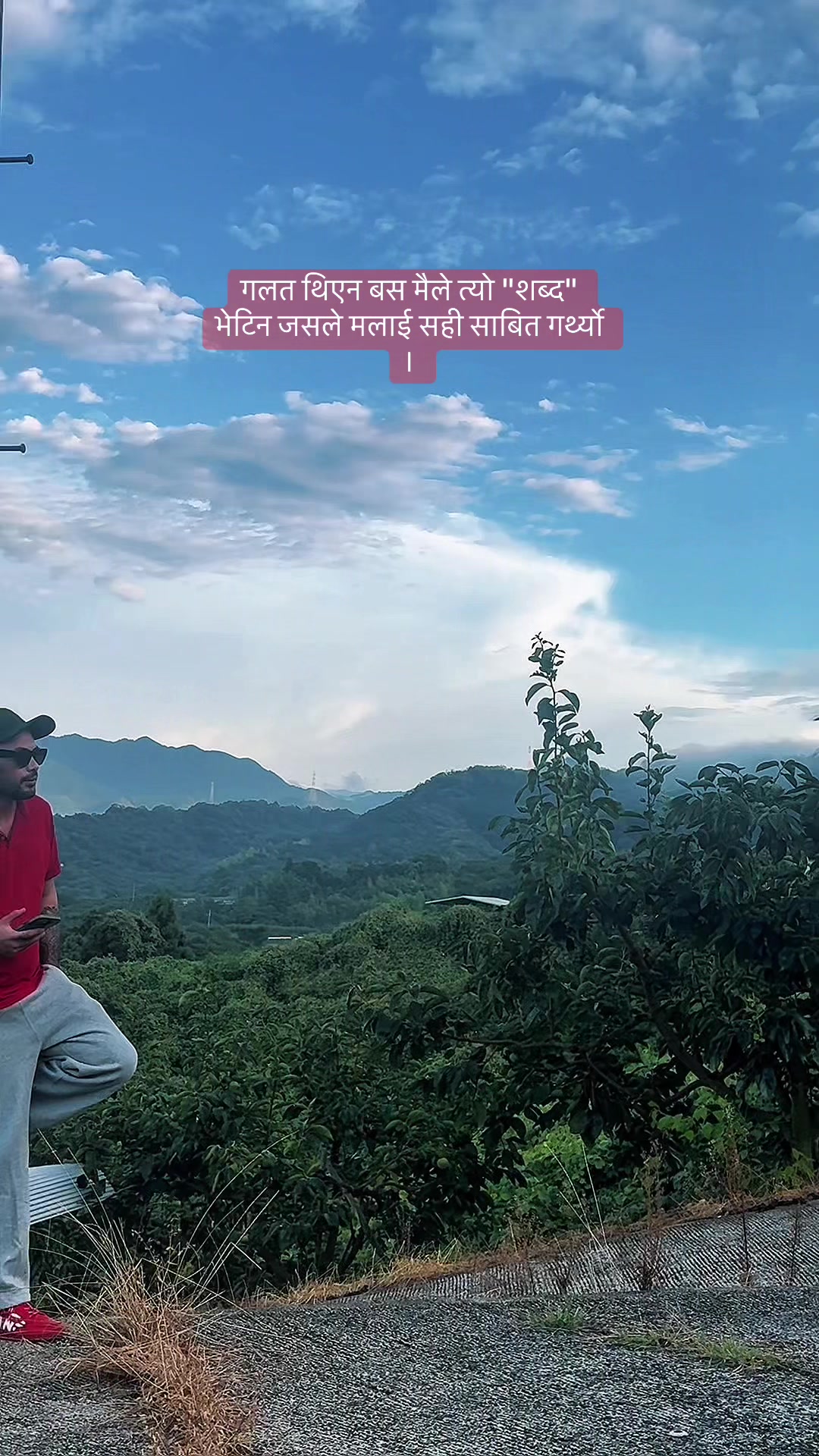 @NEPAL RANDEEP
