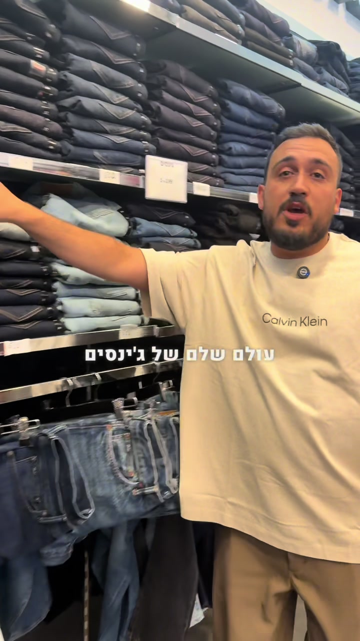 @ג׳ק מונסונגו - חנות מותגים