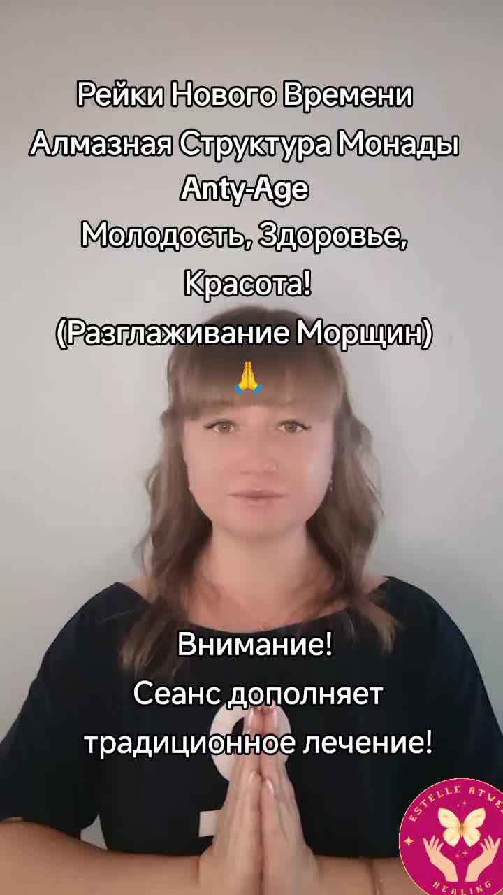@Reiki_Almaz