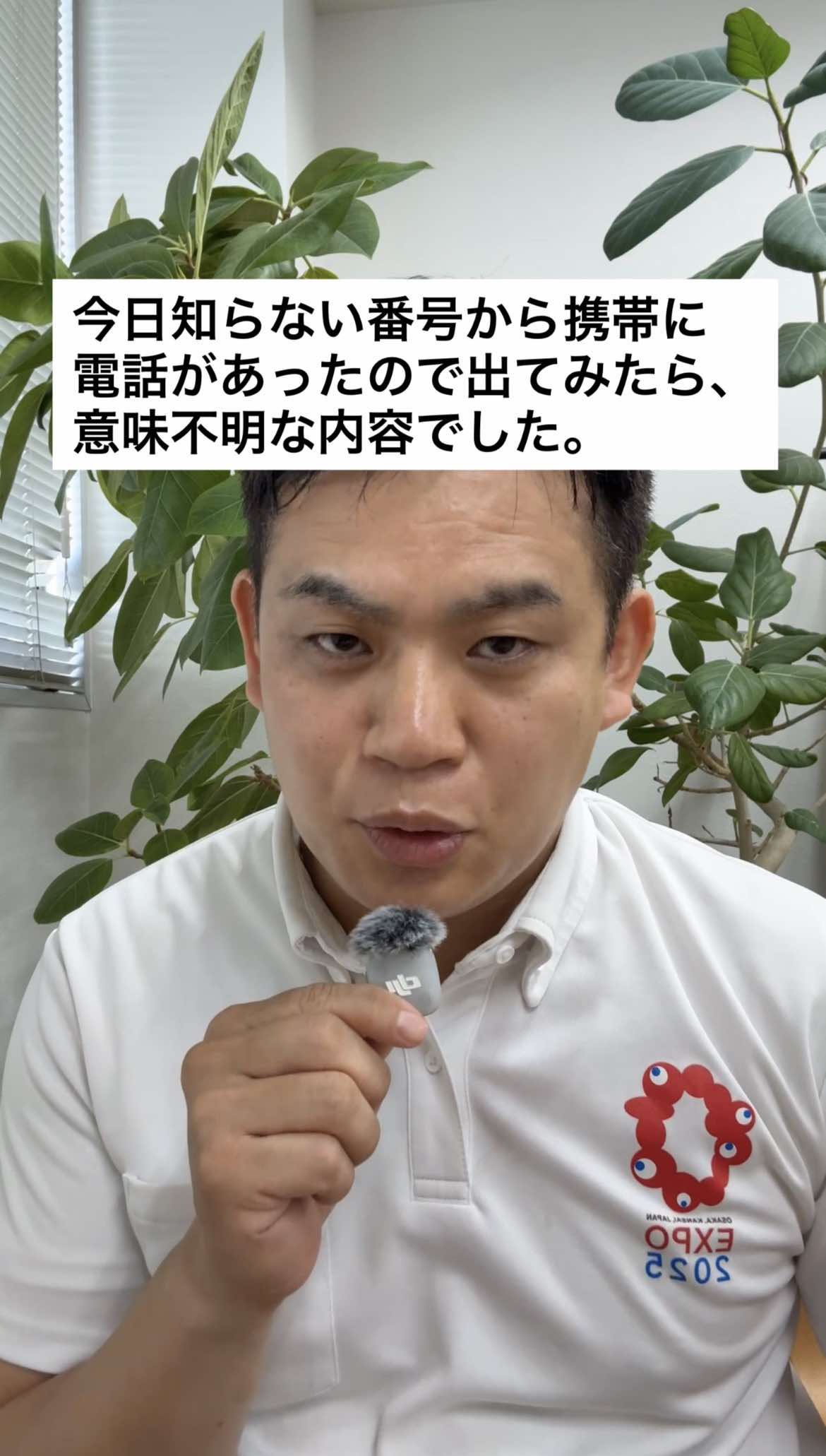 @前国会議員 遠藤良太