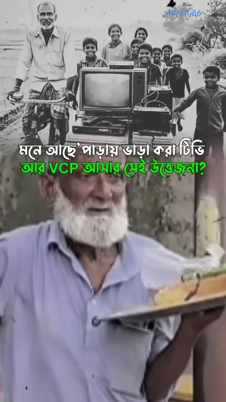 @অচিন বন্ধু কেমন আছো