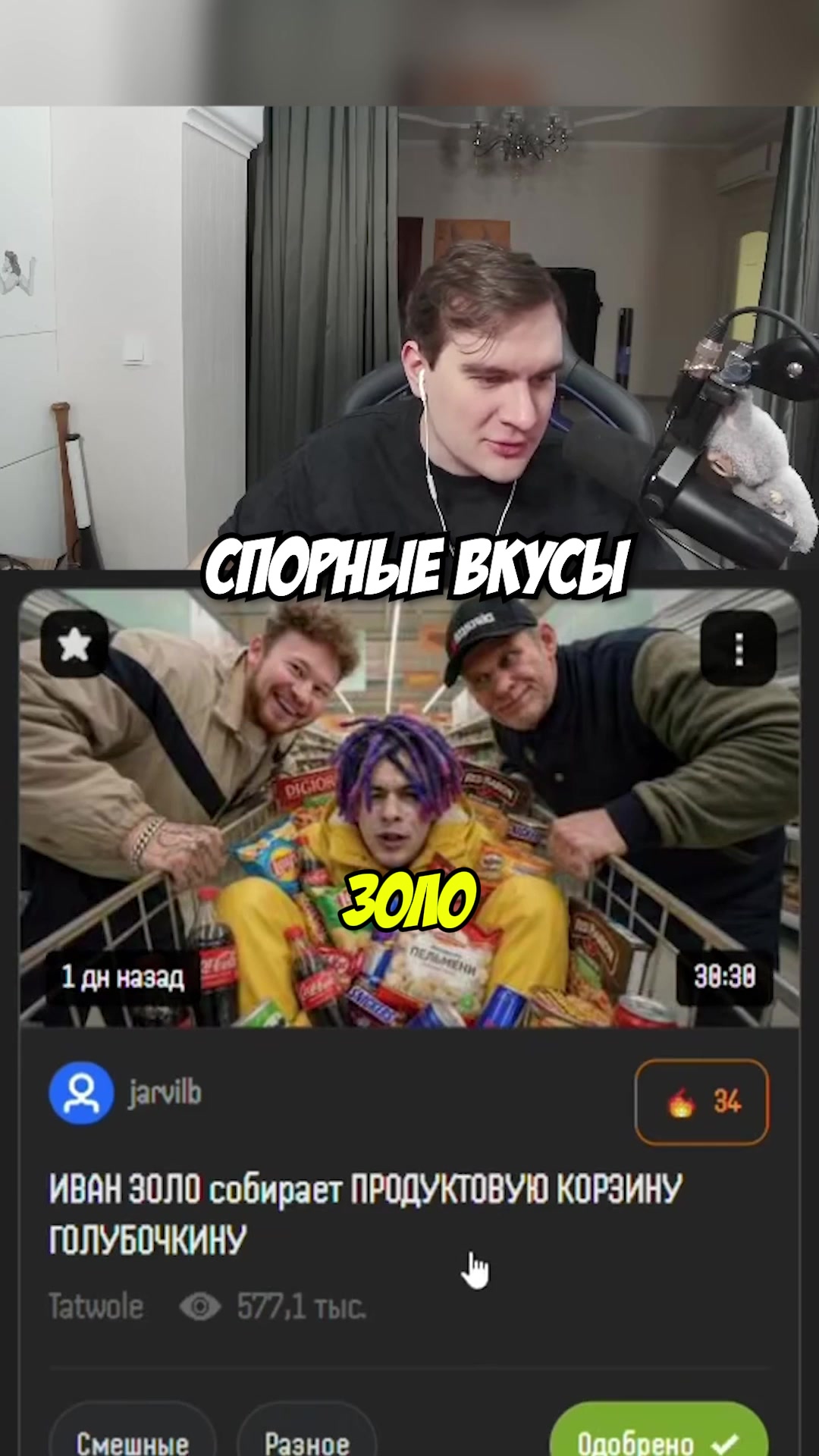 @TwitchChatters