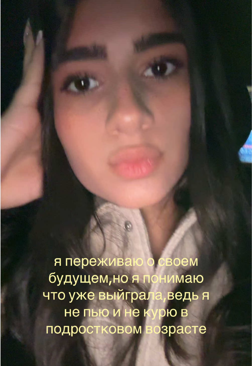 @нэне