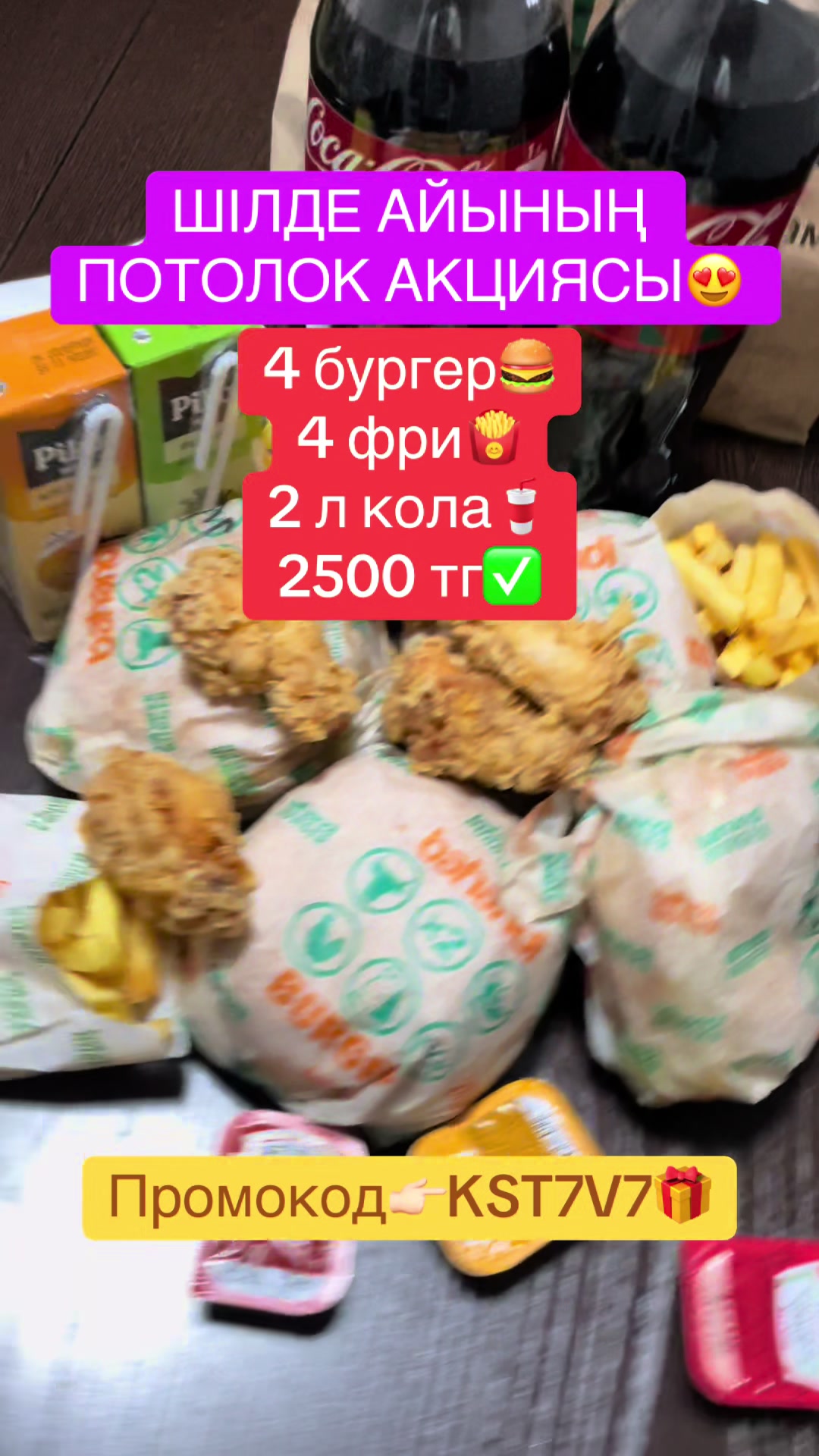 @ПРОМОКОДЫ ЯНДЕКС😍🍕