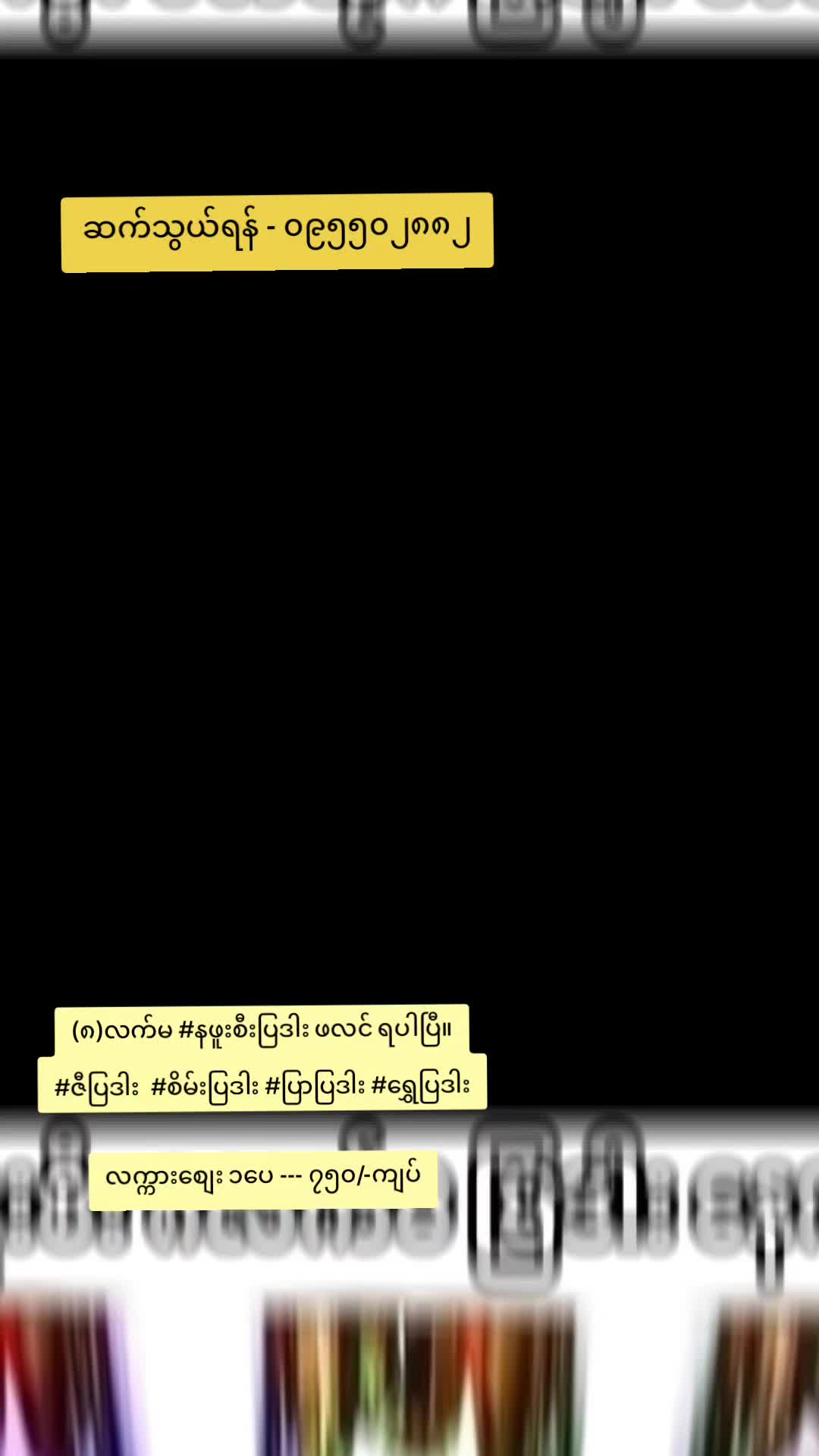 @Ko Bilar ကားအလှဆင်ပစ္စည်း