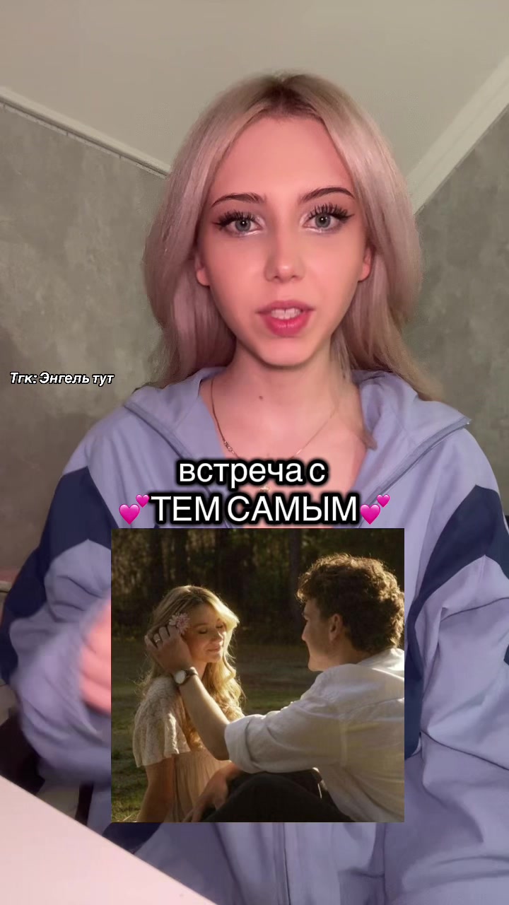 @Тгк:Энгель тут