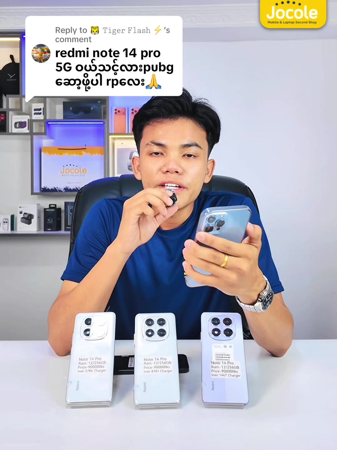 @JOCOLE MOBILE ၈၂လမ်းဆိုင်