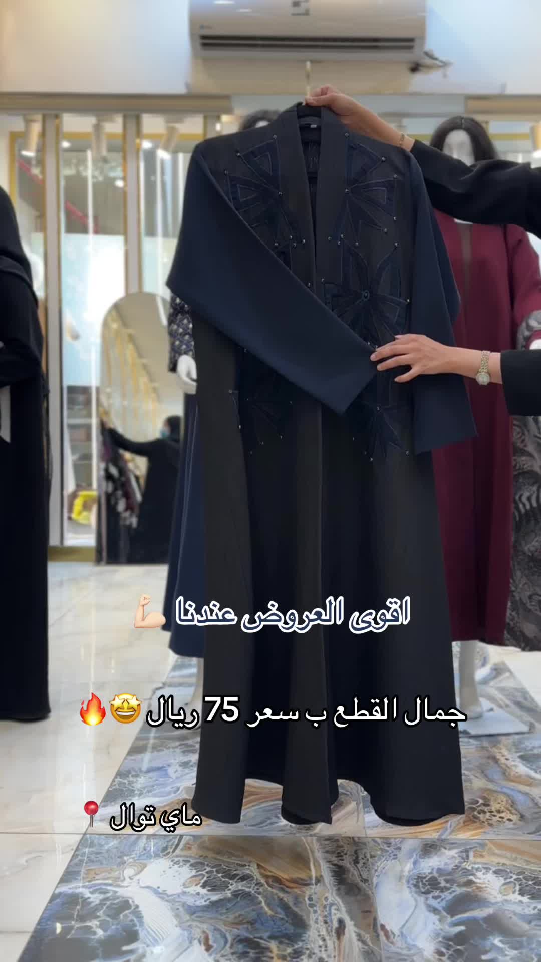 @ماي توال للعبايات ⭐️