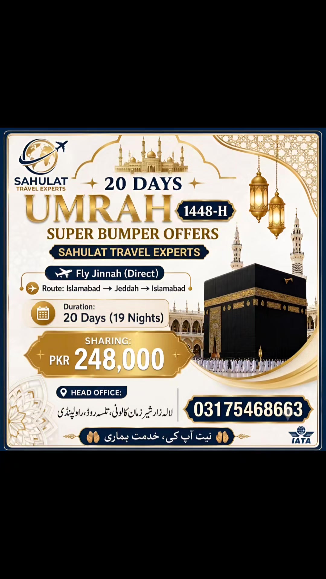 @Best Umrah Package 2026✅