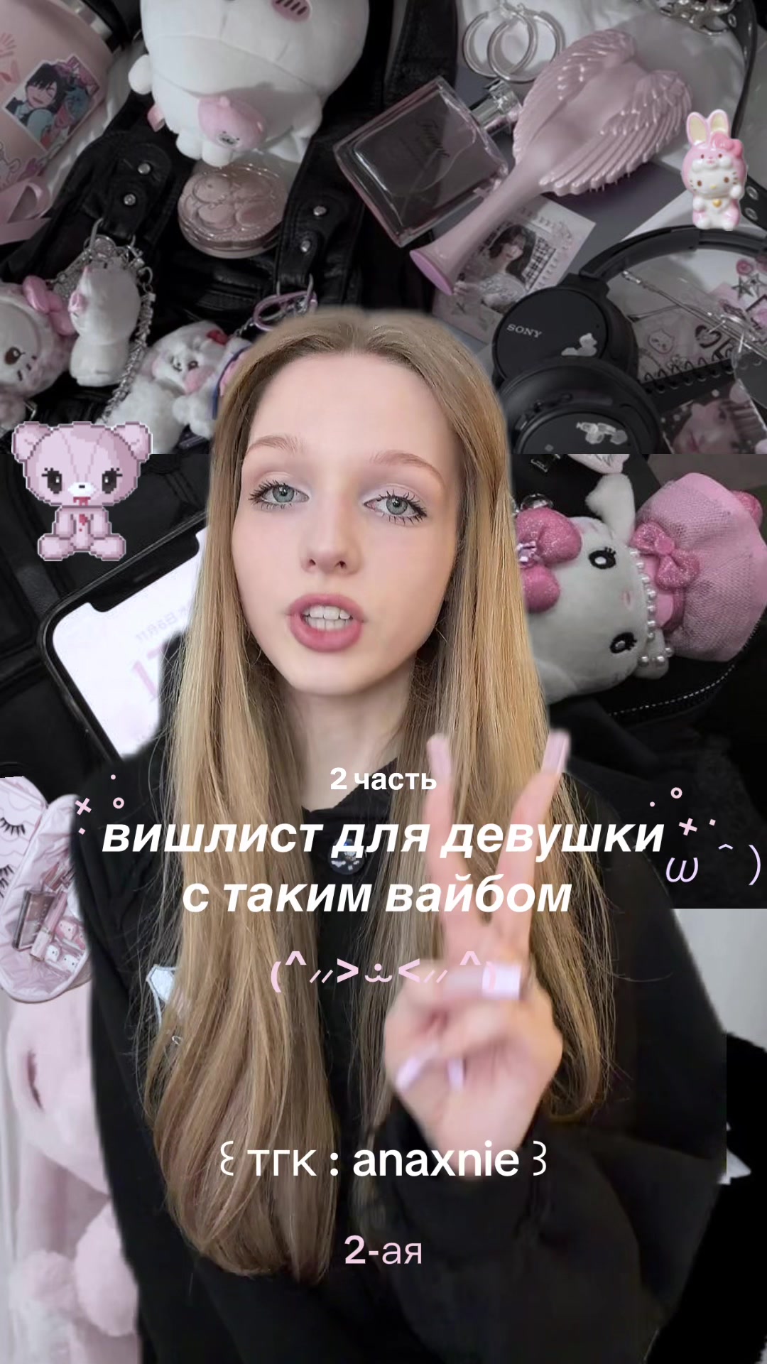 @✧˖°. анаксни ‧₊˚⊹