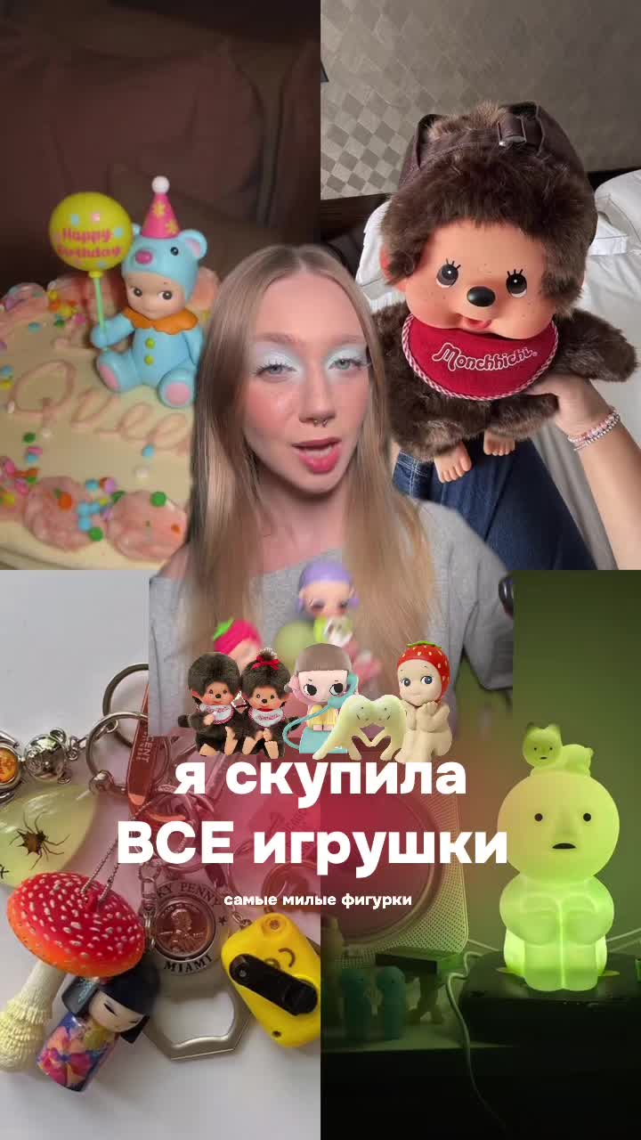 @тгк: чур я даша