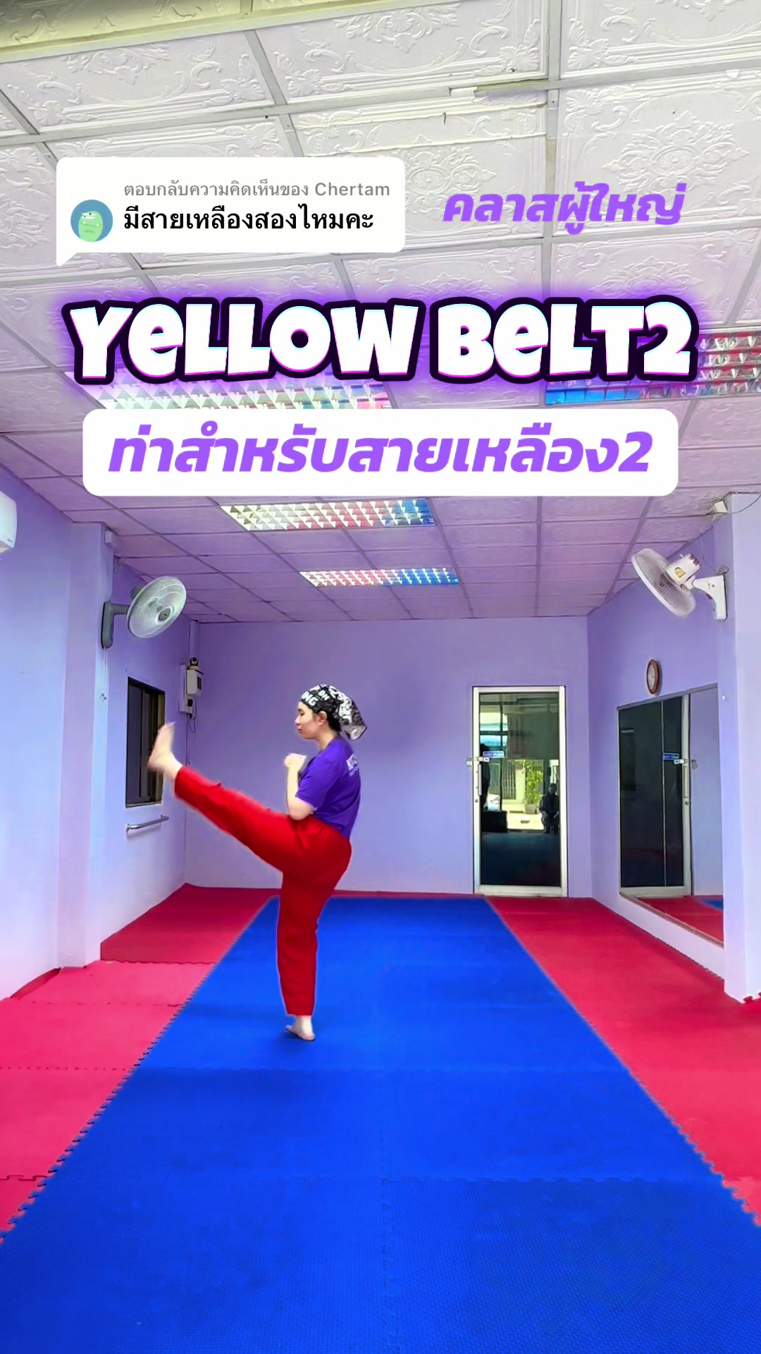 @Kittiya Taekwondo Khonkaen