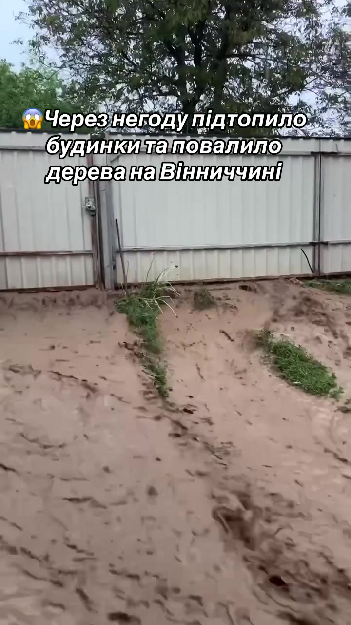 @Вінниця саме зараз