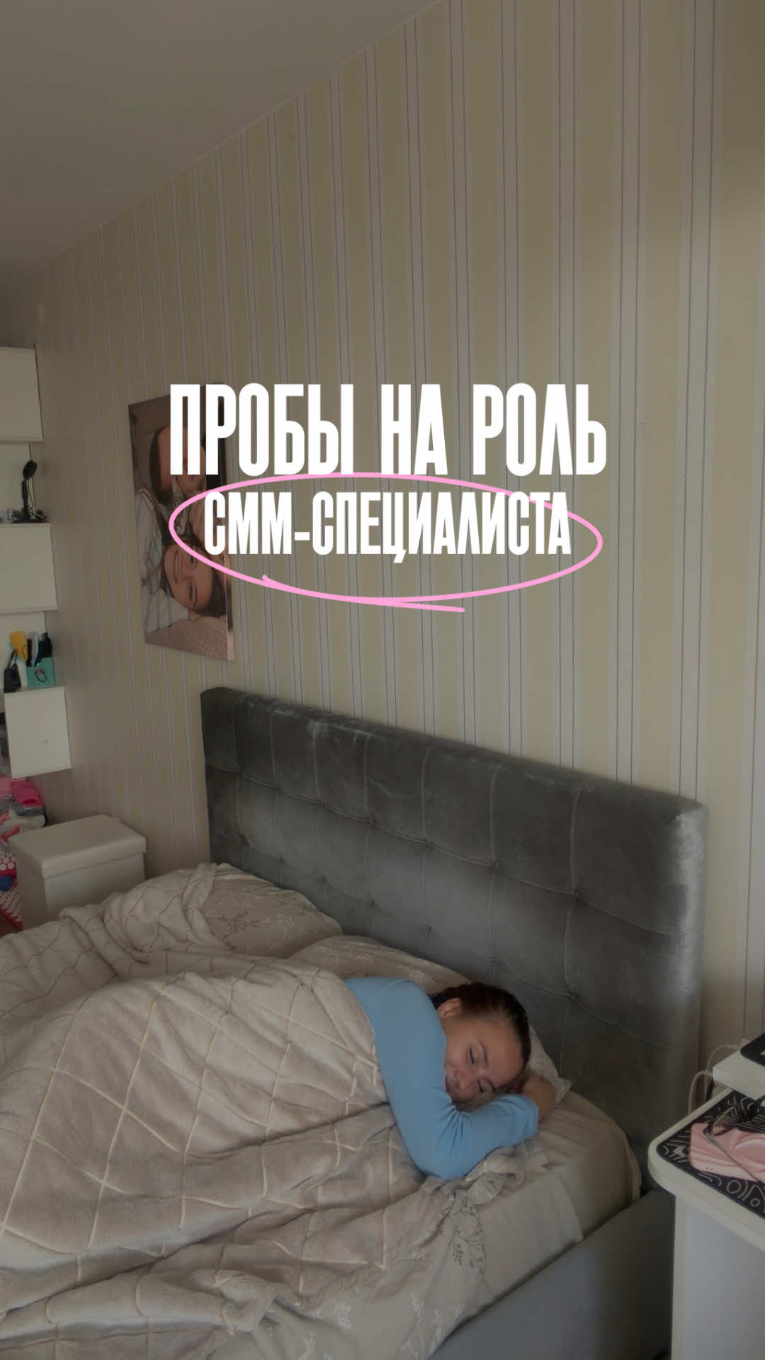 @ДАША | СММ | БЛОГ С НУЛЯ