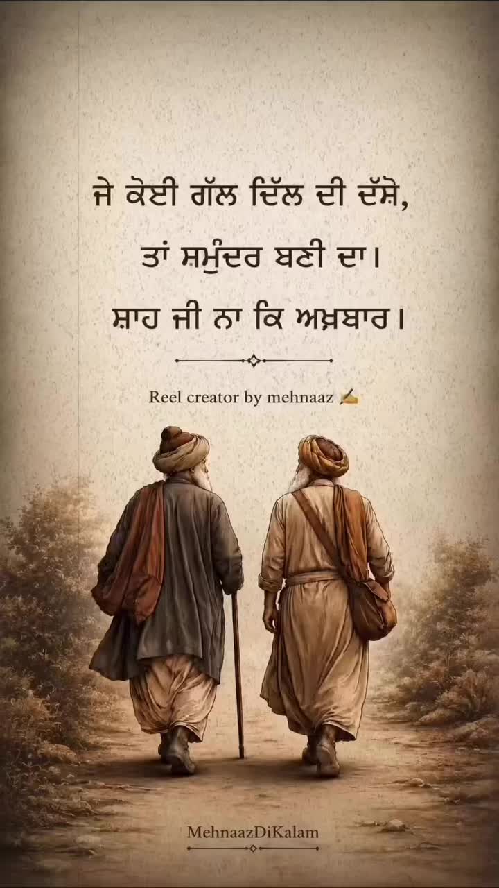 @fateh bhinder