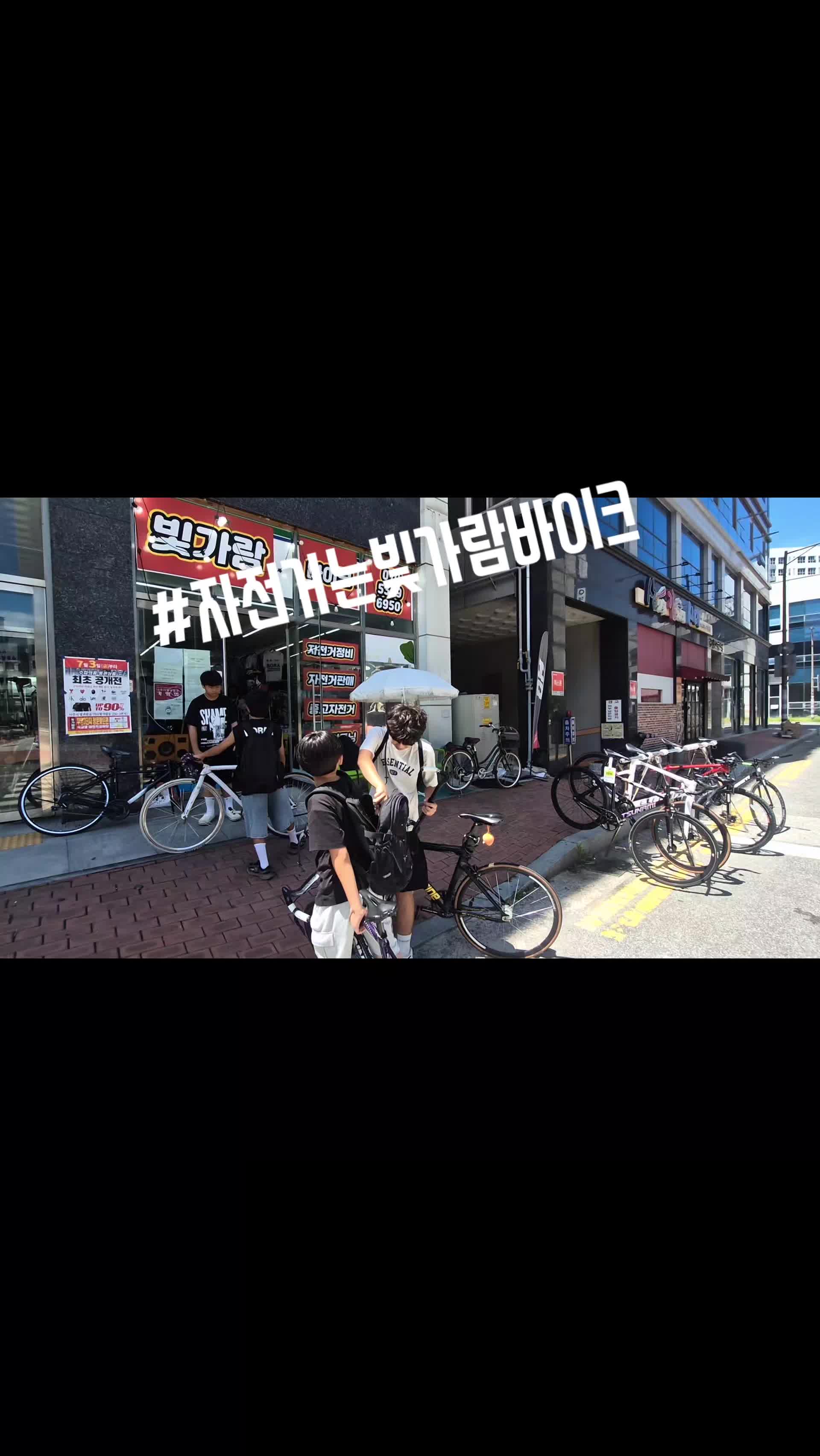 @#자전거는빛가람바이크