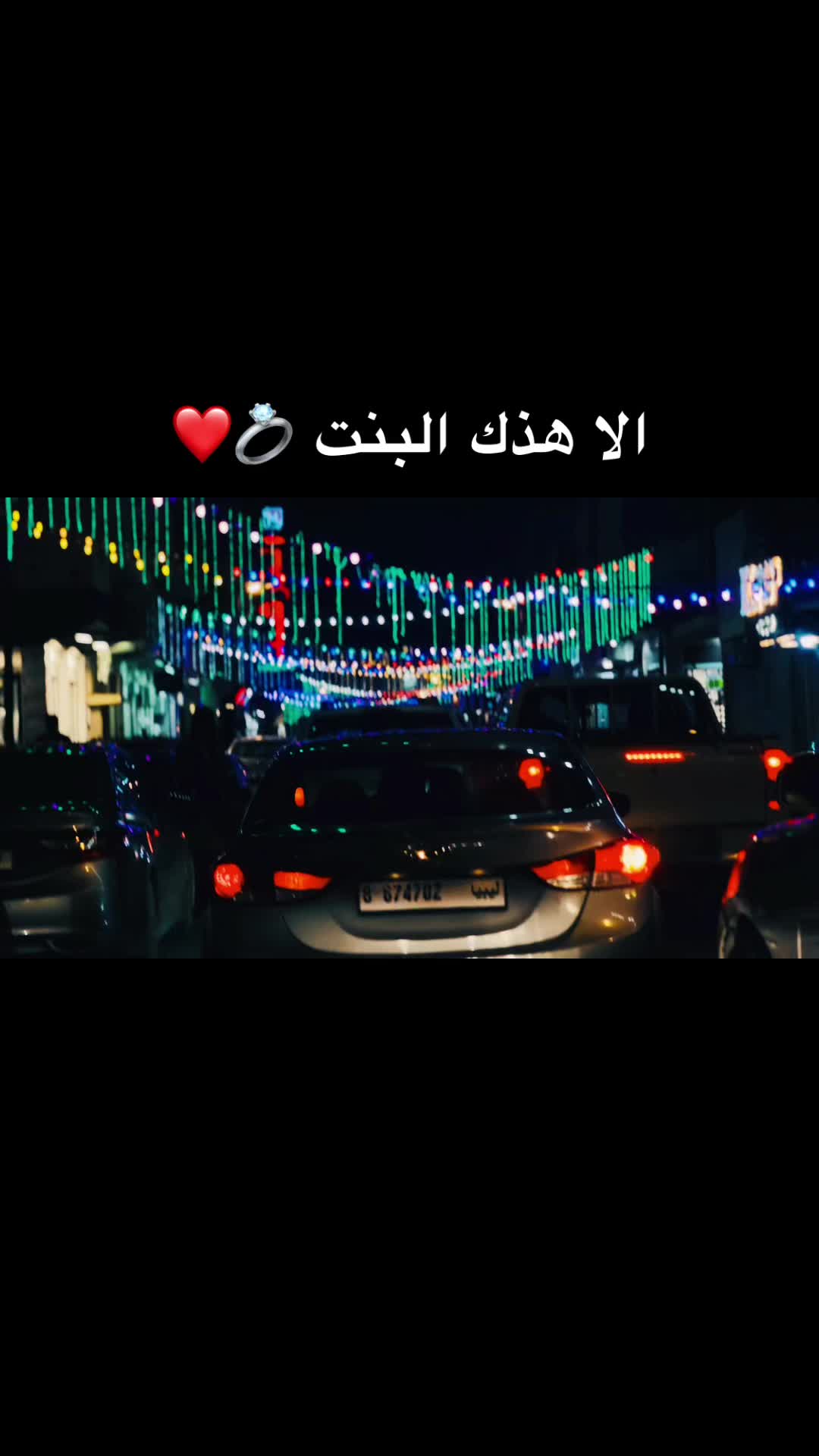 @عزو العبيدي❤️&zwj;🔥