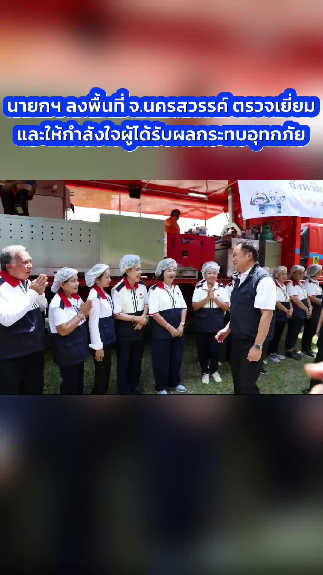 @งานการไม่ทำ รำแต่ติ๊กต็อก