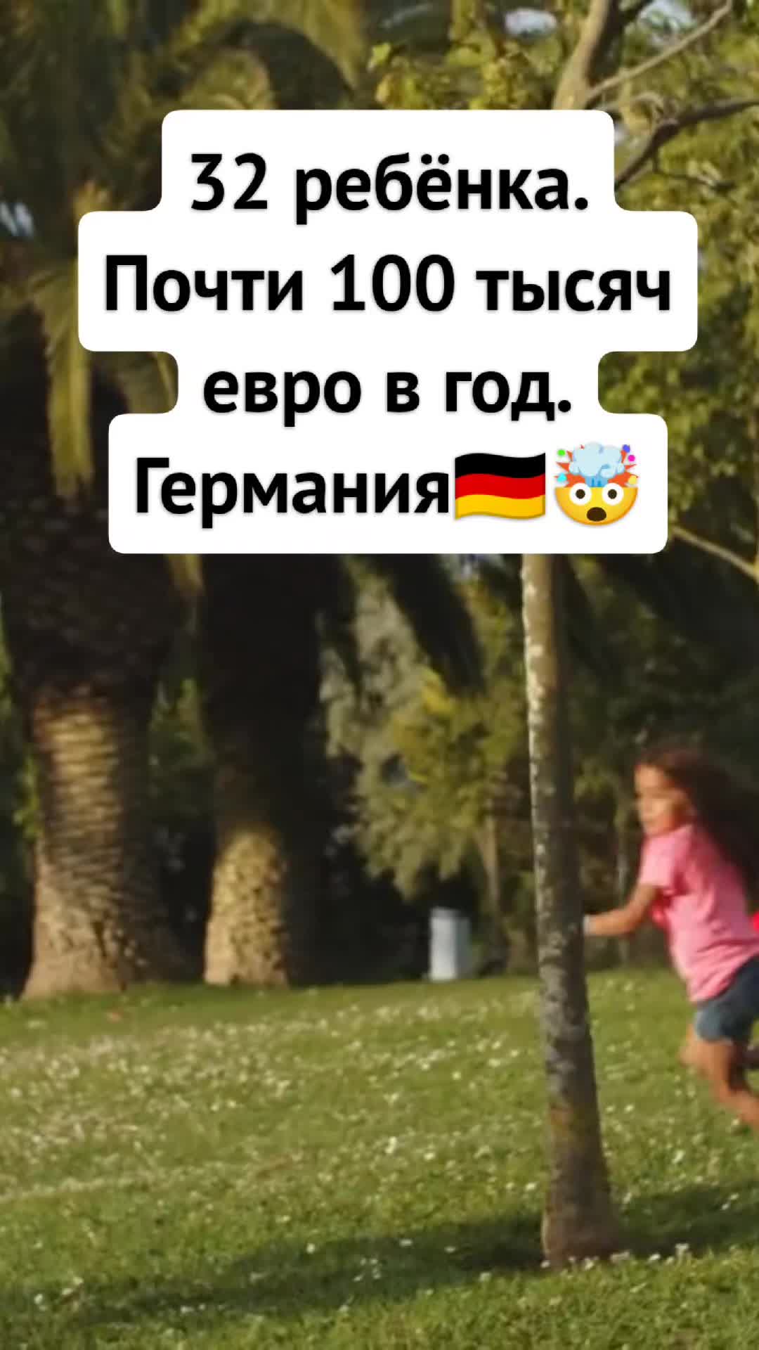 @Europe Info Жизнь в Европе