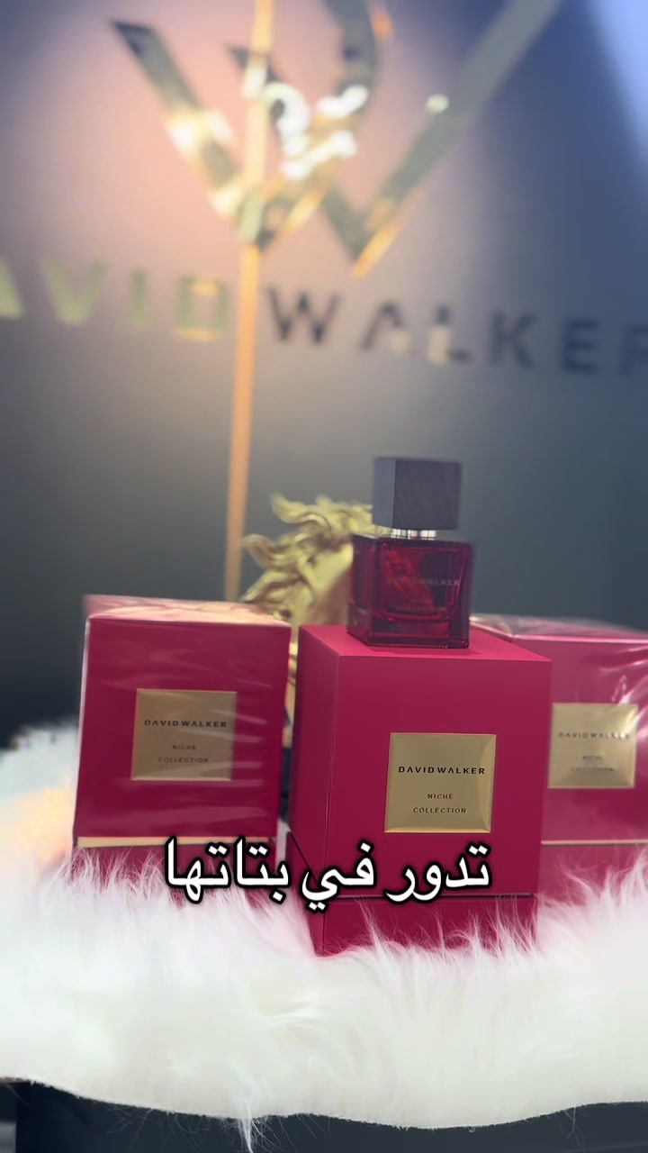 @Davie Walker فرع طريق السور