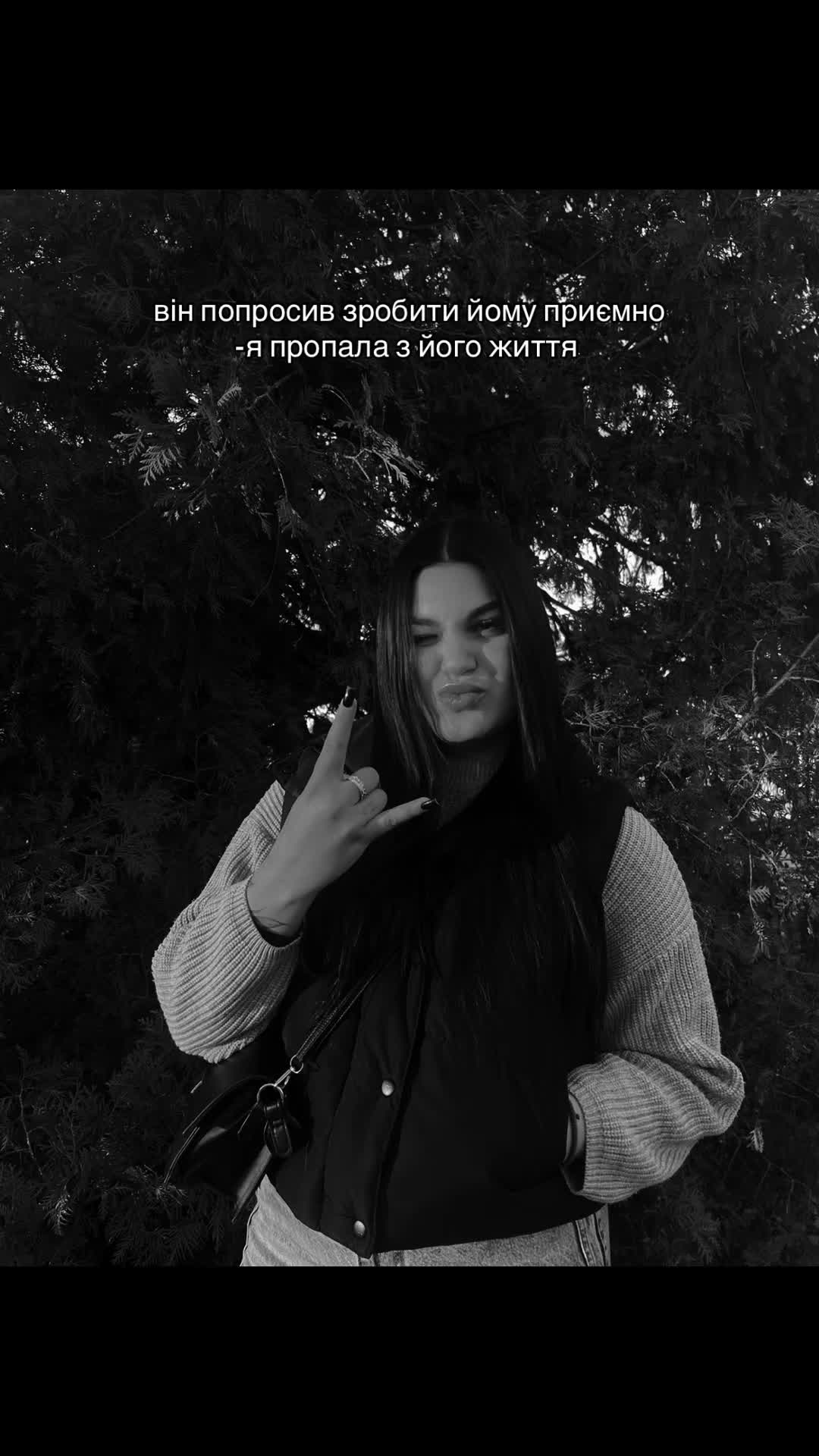 @шо ти?