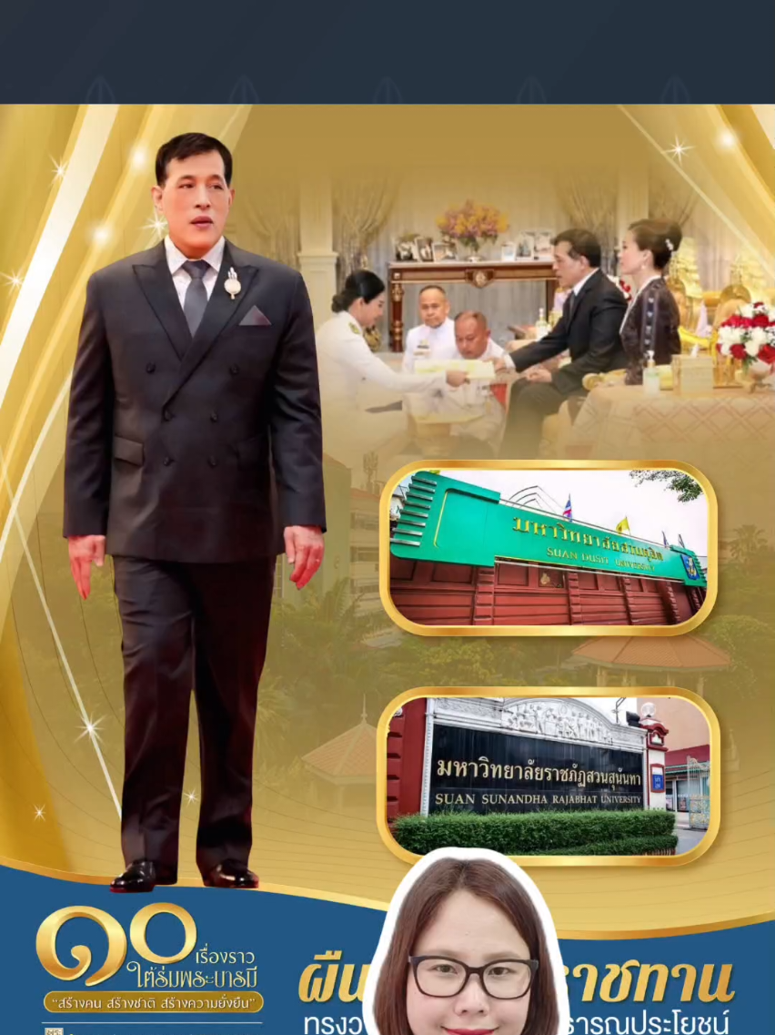 @สำนักงานประชาสัมพันธ์ที่ 5