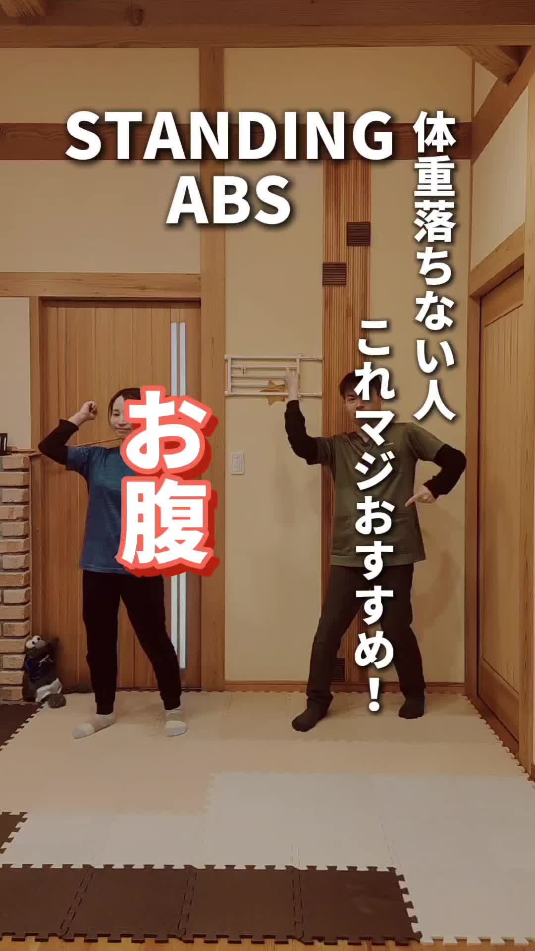 @familyストレッチ/moritachi