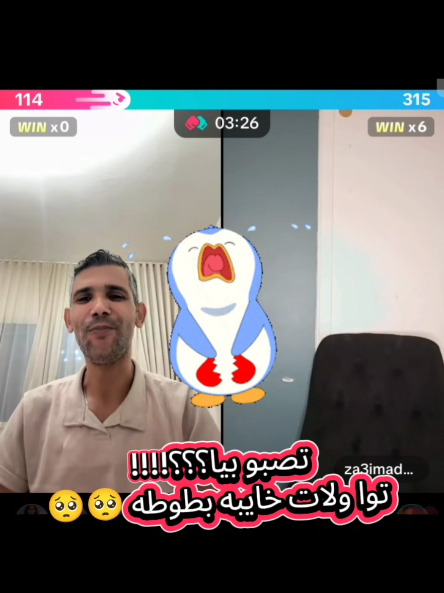 @بـَــطـّـُـوطـه🦆