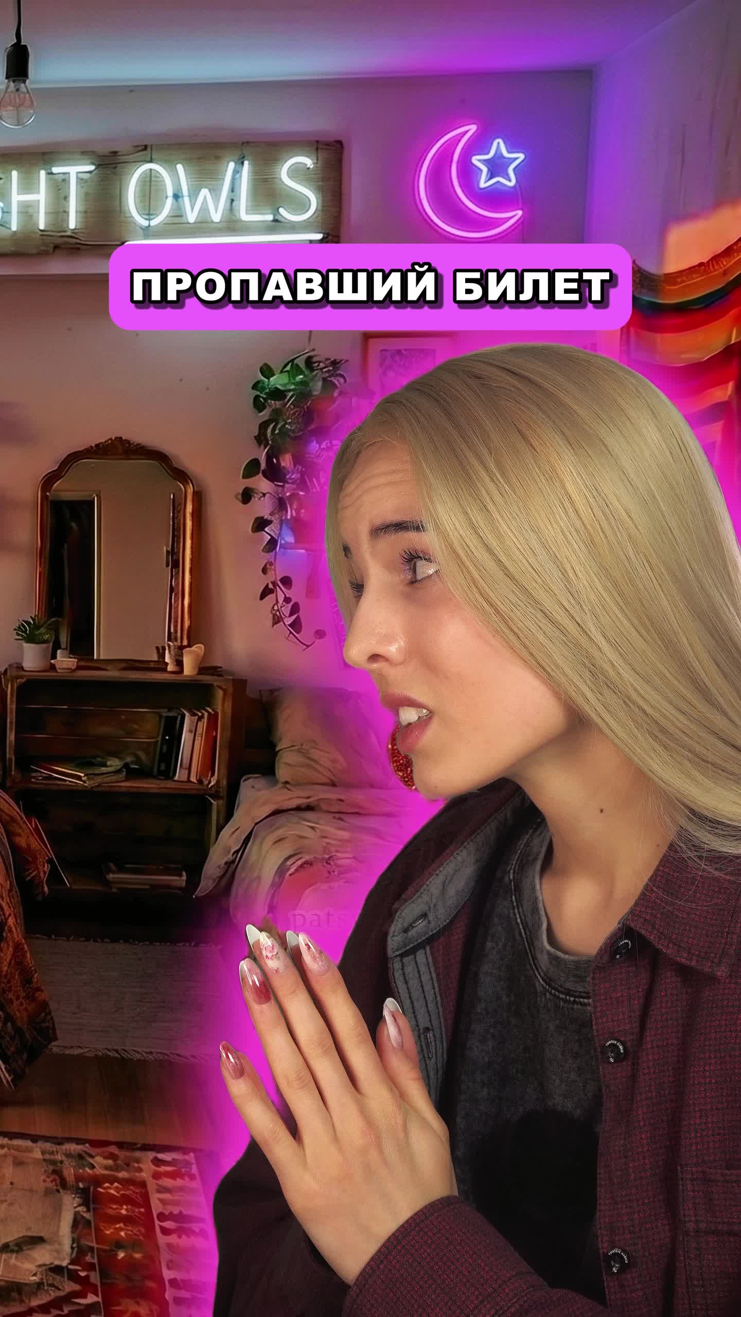 @пацючка