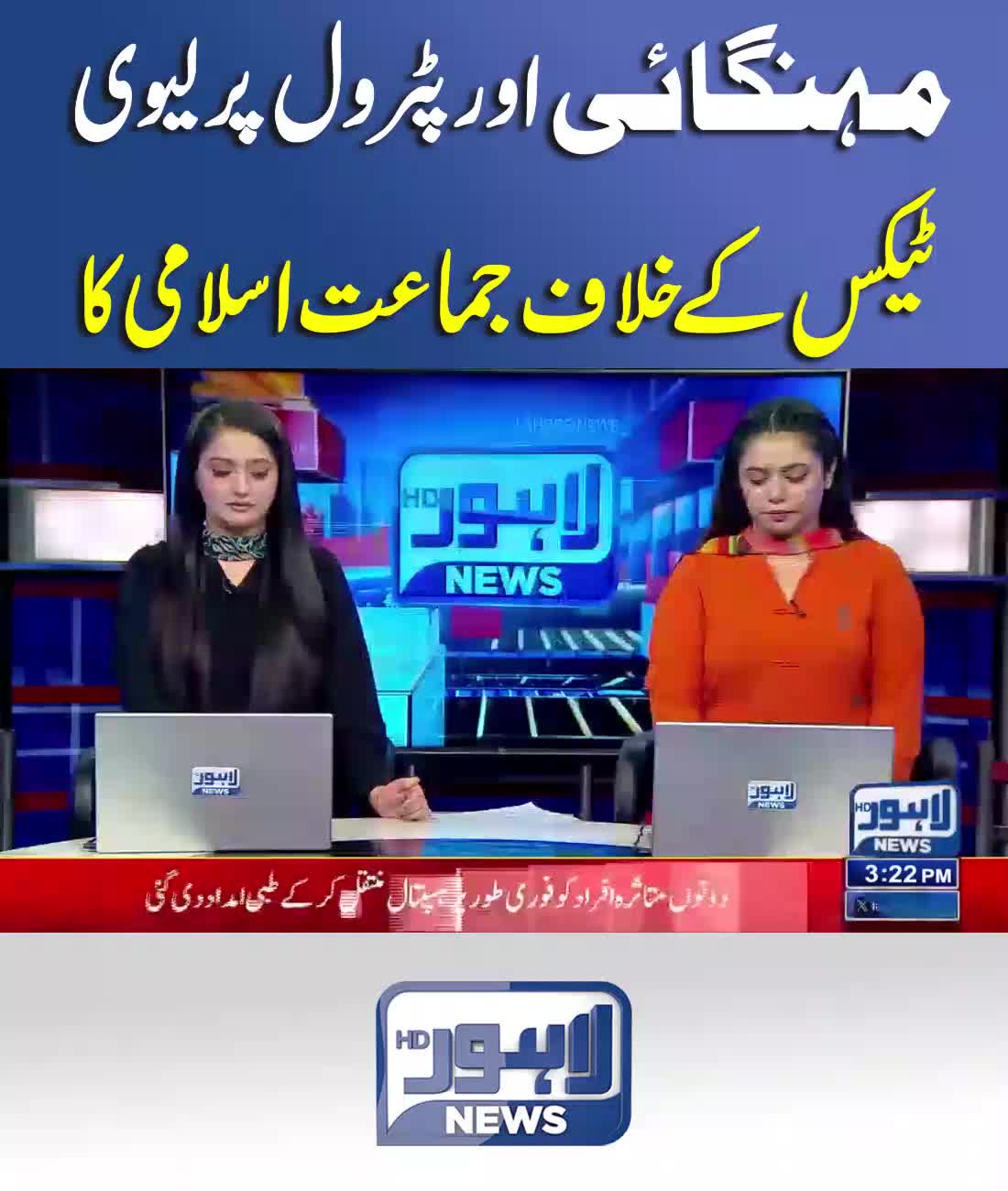 @Lahore News HD Official