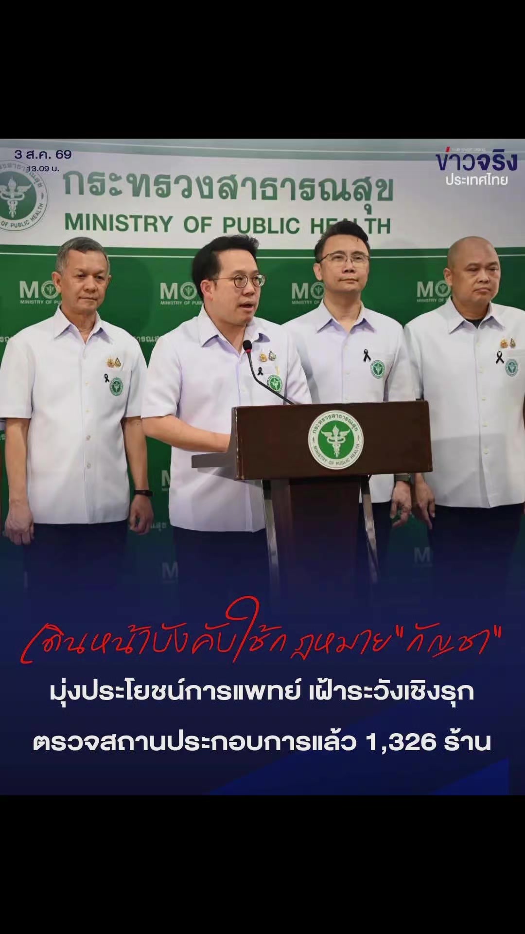 @ประชาสัมพันธ์จังหวัดราชบุรี