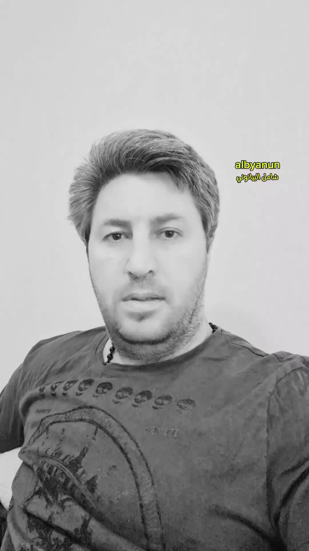 @شامل البيانوني