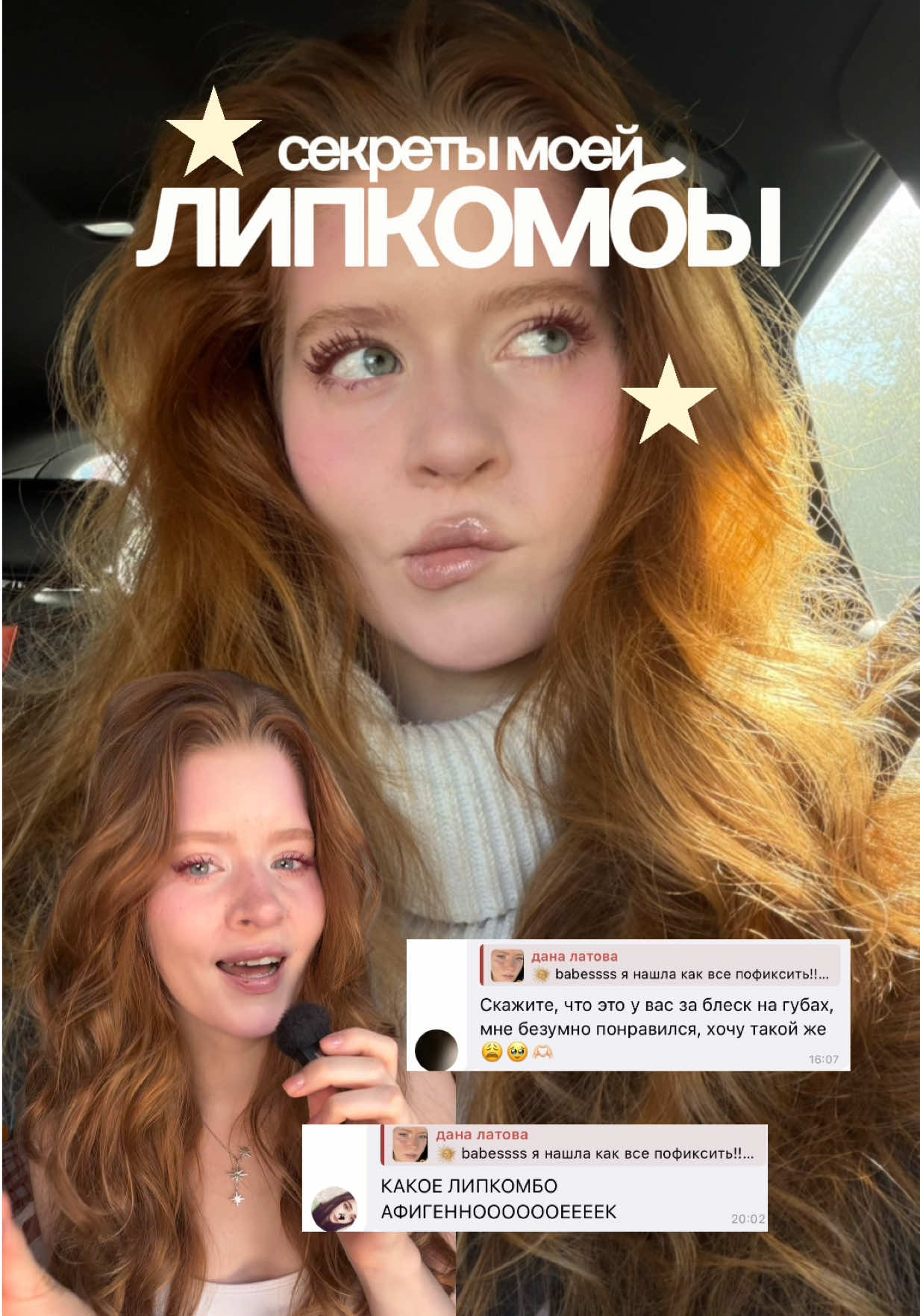 @тг | danalatova