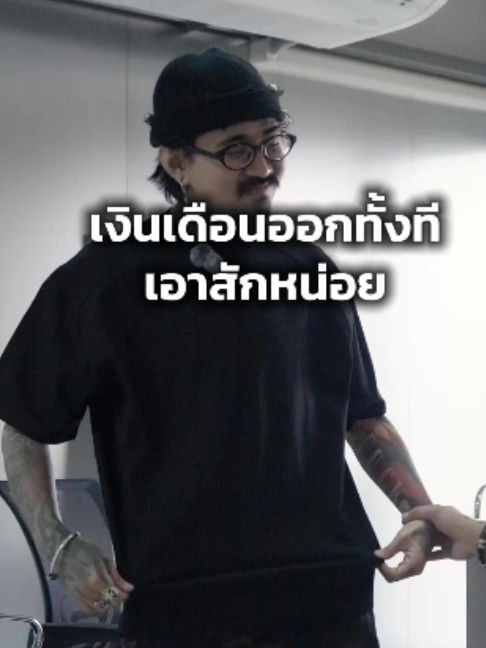 @HOMEBOYBKK