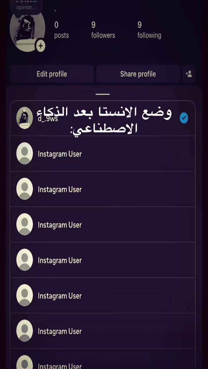 @المتبند من الانستا مليون مره