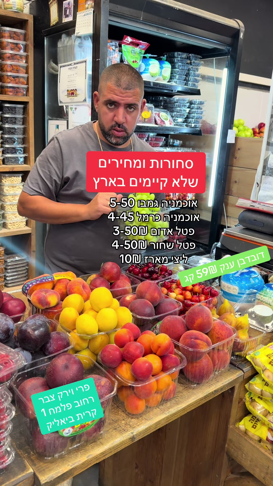 @פרי וירק צבר