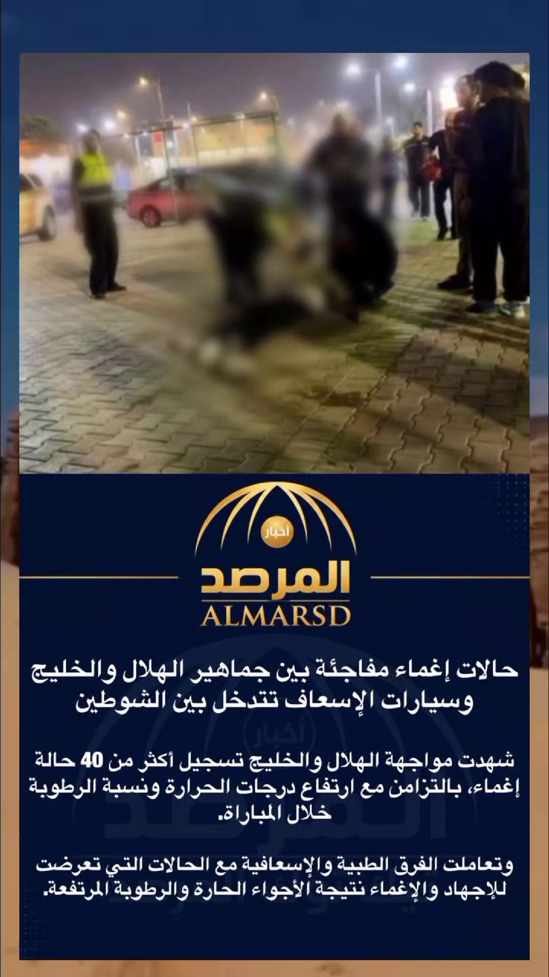 @صحيفة المرصد