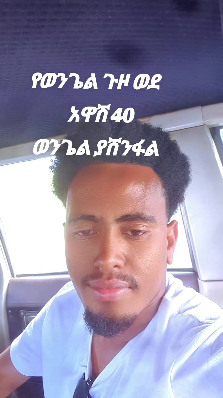 @singer mande